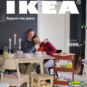 coppia-gay-su-copertina-catalogo-ikea-anche-in-russia